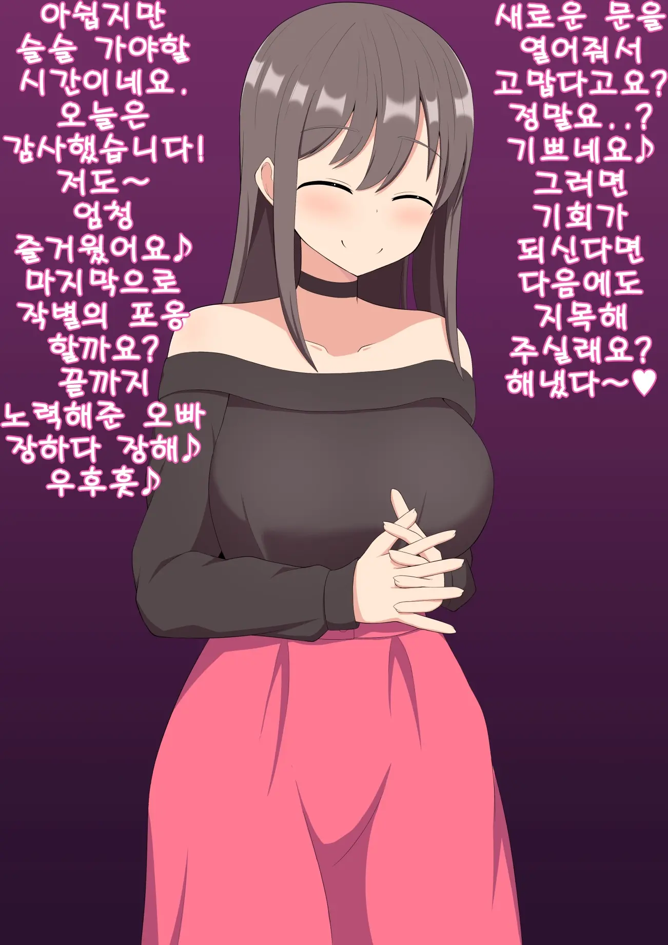 Jishou Maso Ga Shinjin Joou-Sama Ni Wakarasarechau Hanashi | 자칭 마조가 신인 여왕님에게 교육받는 이야기